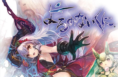 无夜之国 / Nights of Azure