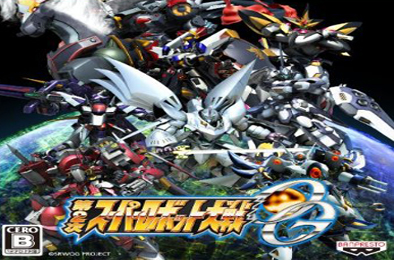 第二次超级机器人大战OG