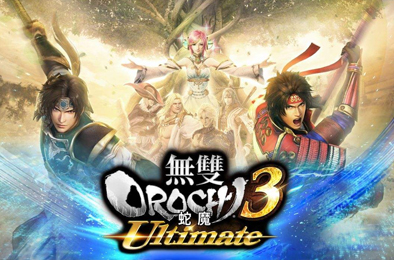 大蛇无双3：终极版 / Musou Orochi 3:Ultimate