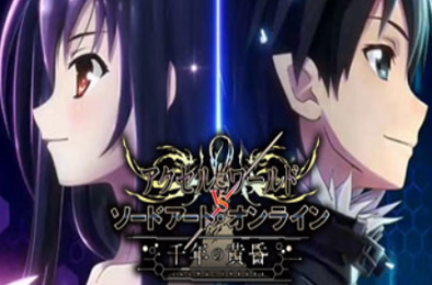 刀剑神域：千年黄昏