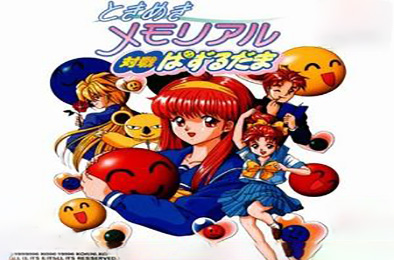 心跳回忆:旋律篇