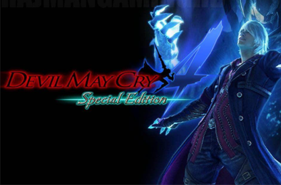 鬼泣4：特别版 / Devil May Cry 4 Special Edition