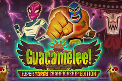 墨西哥英雄大混战1 / Guacamelee