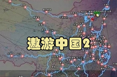 CTS6遨游中国2黑金版