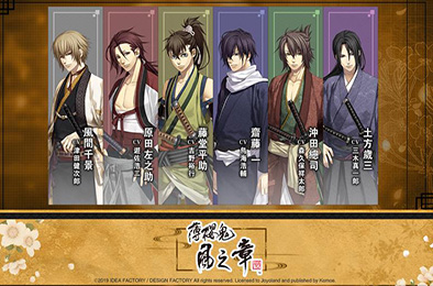 薄樱鬼真改：风之章 / Hakuoki: Kyoto Winds