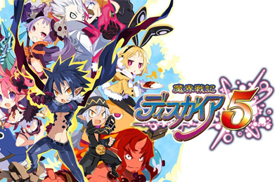 魔界战记5 / Disgaea 5