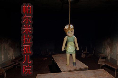 帕尔米拉孤儿院 / Palmyra Orphanage