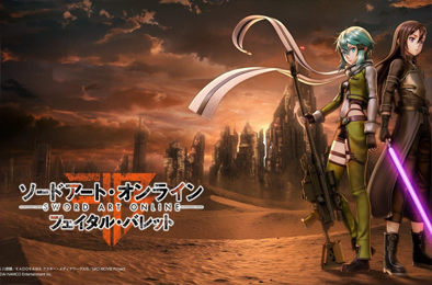 刀剑神域：夺命凶弹 / Sword Art Online: Fatal Bullet