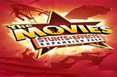 电影大亨：特技与特效