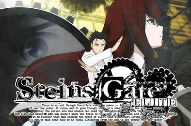 命运石之门：精英 / Steins;Gate Elite