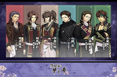薄樱鬼真改华之章 / Hakuoki: Edo Blossoms