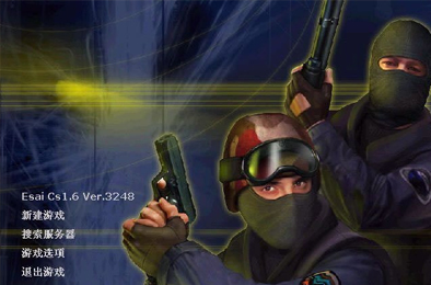 反恐精英CS1.5+1.6