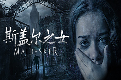 斯盖尔之女 / Maid of Sker