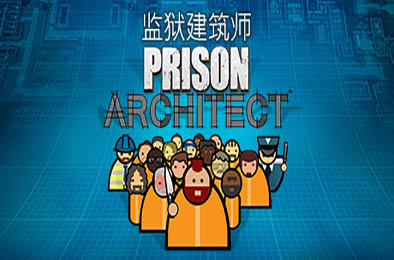 监狱建筑师 / Prison Architect r11056