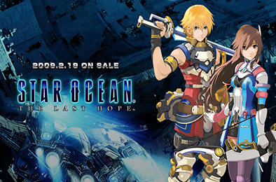 星之海洋4：最后的希望