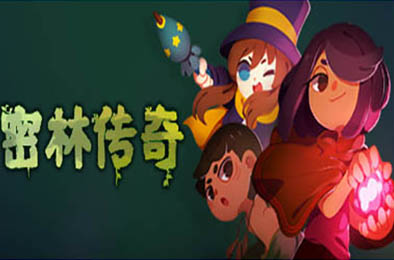 密林传奇 / Tunche v1.1.0