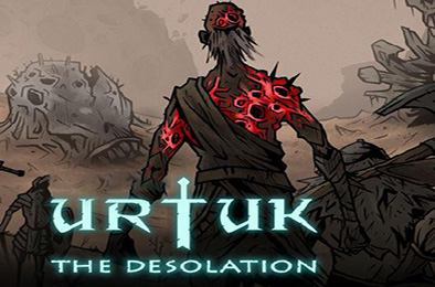 乌尔图克：荒凉