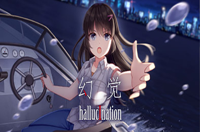 幻觉 / hallucination（正式版+中文语音）
