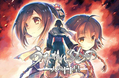 传颂之物：二人的白皇