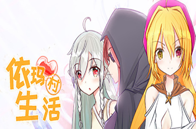 依玛村生活 / Life In Yima