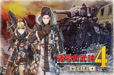 战场女武神4 / Valkyria Chronicles 4