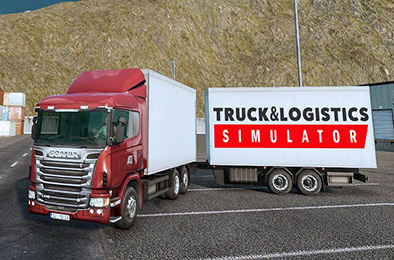 卡车和物流模拟器