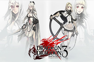 龙背上的骑兵3 / Drag on Dragoon 3