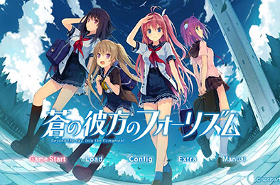 苍之彼方的四重奏EXTRA1 v1.00