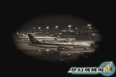 我是航空管制官2