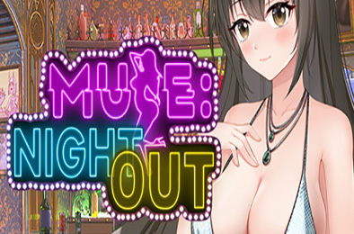 夜色 / Muse:Night Out