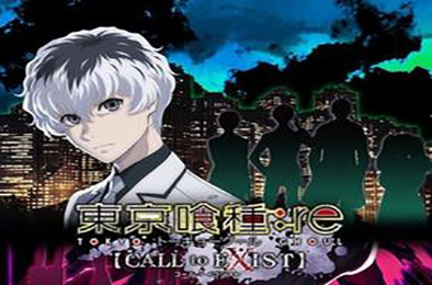 东京喰种