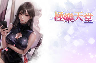 极乐天堂 \ WISH ParadiseHigh