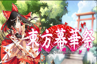 東方幕華祭 / 东方幕华祭 v1.05