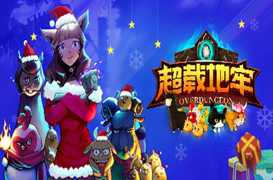 地牢之上 / 超载地牢 / Overdungeon v1.3.0