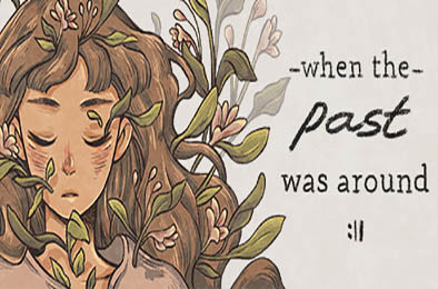 往室 / When The Past Was Around