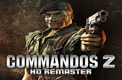 盟军敢死队2重置版