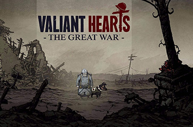 勇敢的心：世界大战