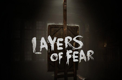 层层恐惧 / Layers of fear