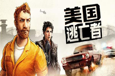 美国逃亡者 / American Fugitive