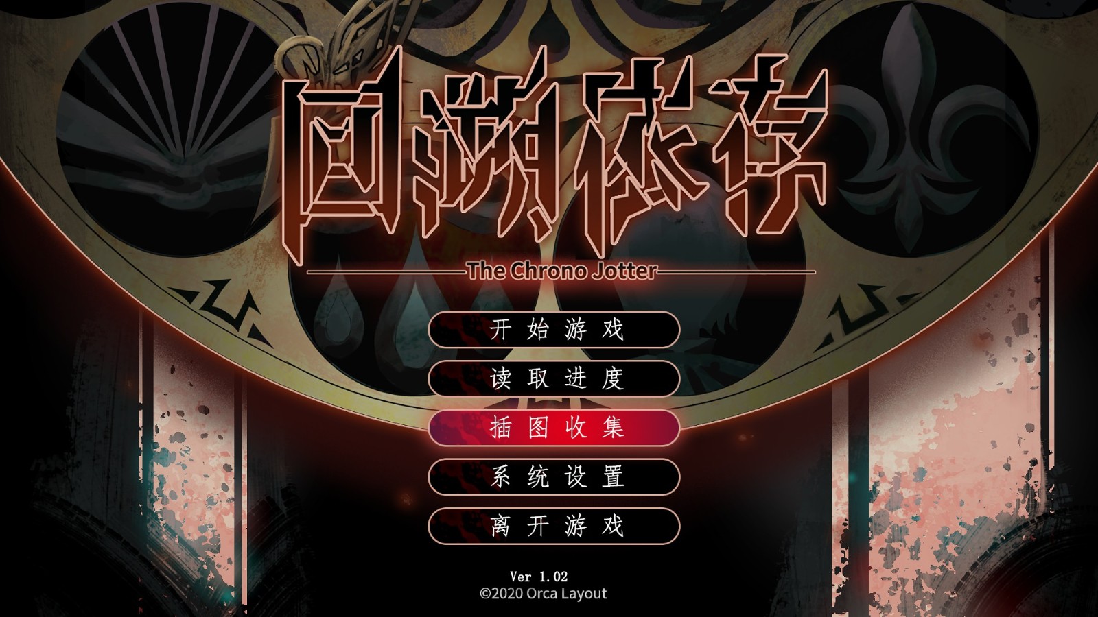 《回溯依存》评测：你这一辈子，有没有为别人拼过命？