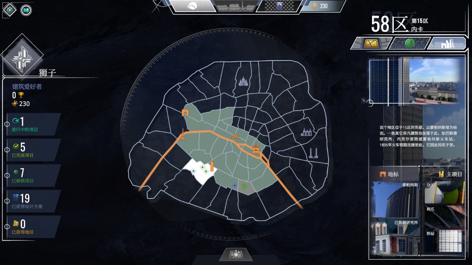 《巴黎建筑师》评测：亲手建造属于自己的巴黎