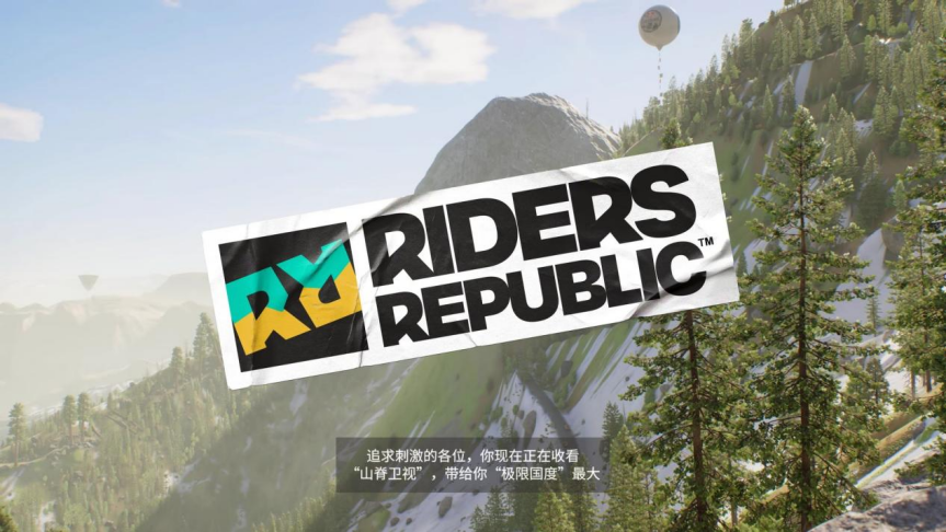 《极限国度》评测：小众运动爱好者的狂欢