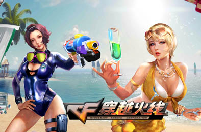 穿越火线最后的战役单机版