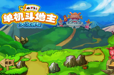 JJ单机斗地主