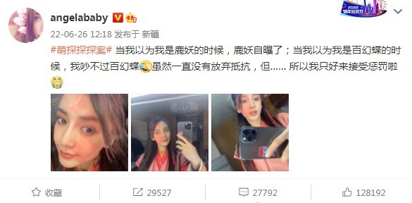 杨颖孙《仙剑》Cos自拍漂亮脸蛋比海报好看。