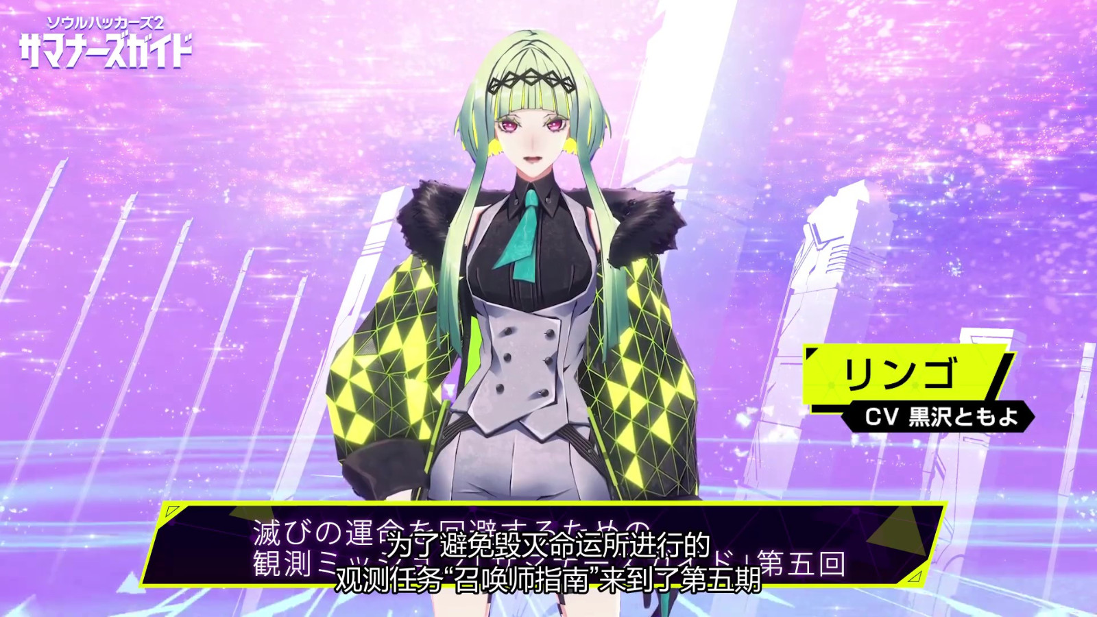 《灵魂骇客2》召唤师指南Vol.5灵魂矩阵入门