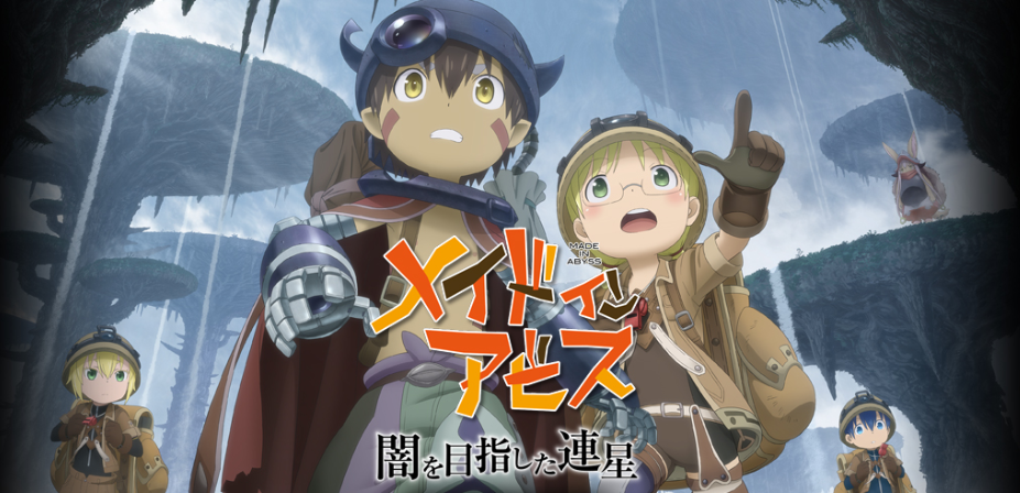 心有《来自深渊：朝向黑暗的双星》系统信息公开