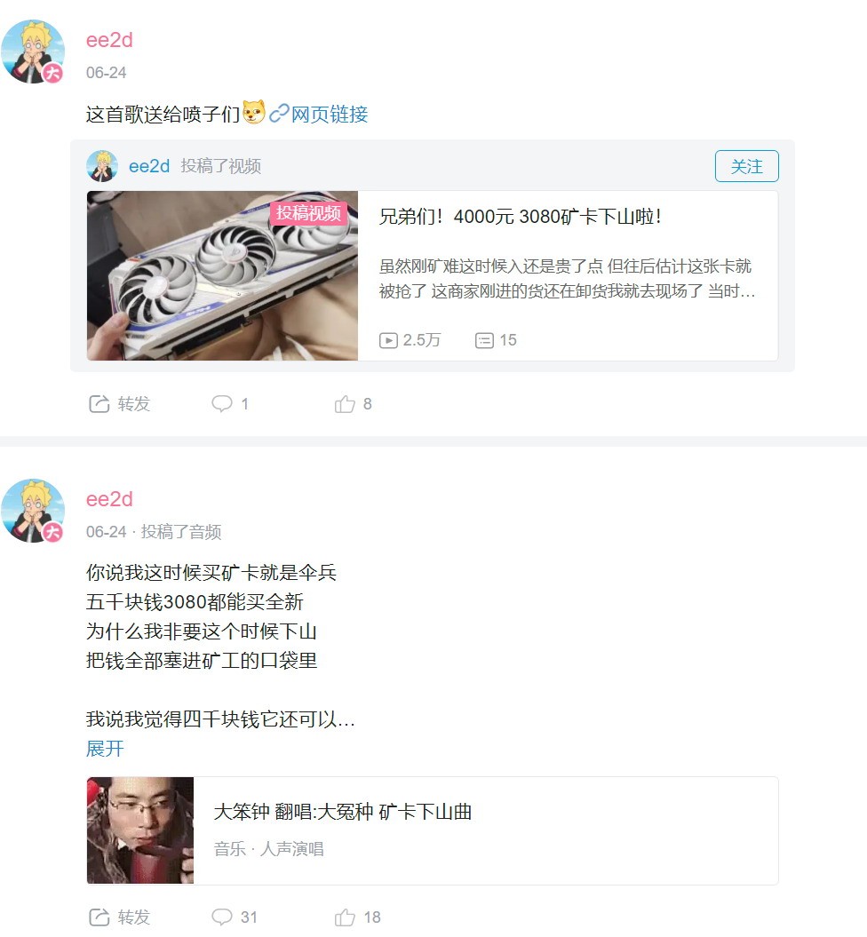 惨痛的教训！哔哩哔哩用户花4000元购买RTX3080矿卡一周。
