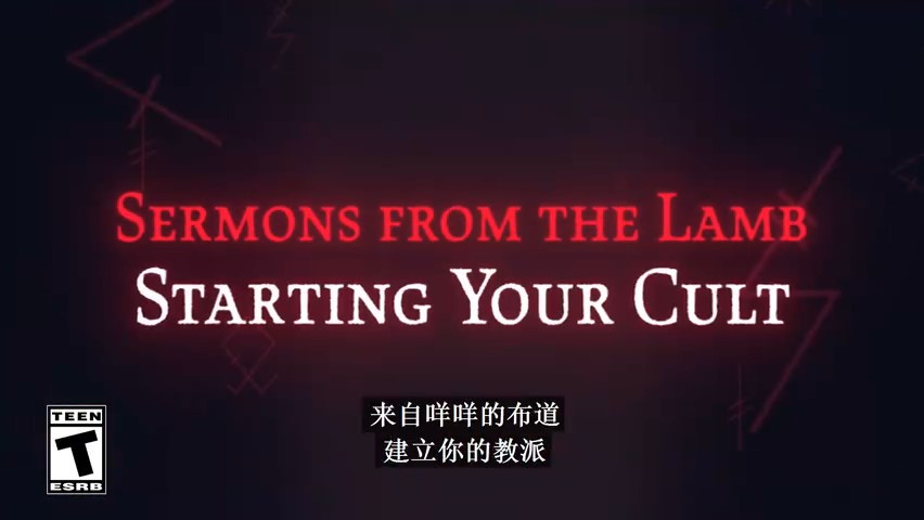 《咩咩启示录》新公告于8月11日正式发布。