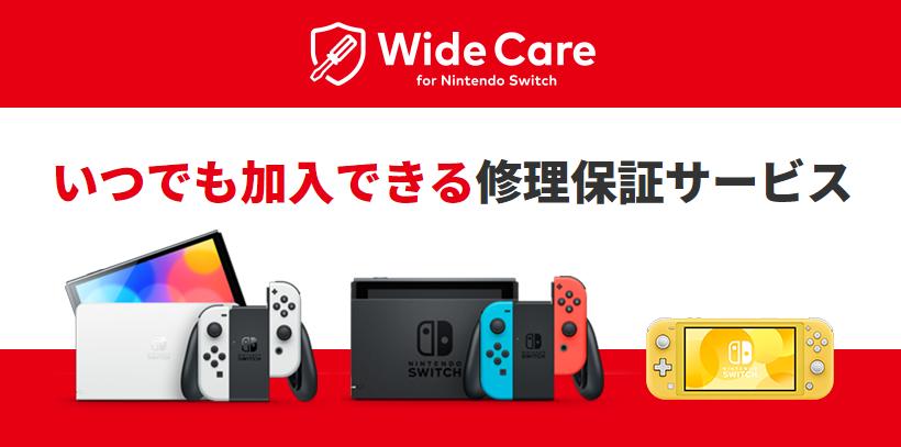 手柄漂移省了！推出任天堂Switch订阅保修服务